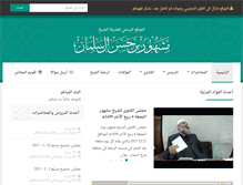 Tablet Screenshot of meshhoor.com